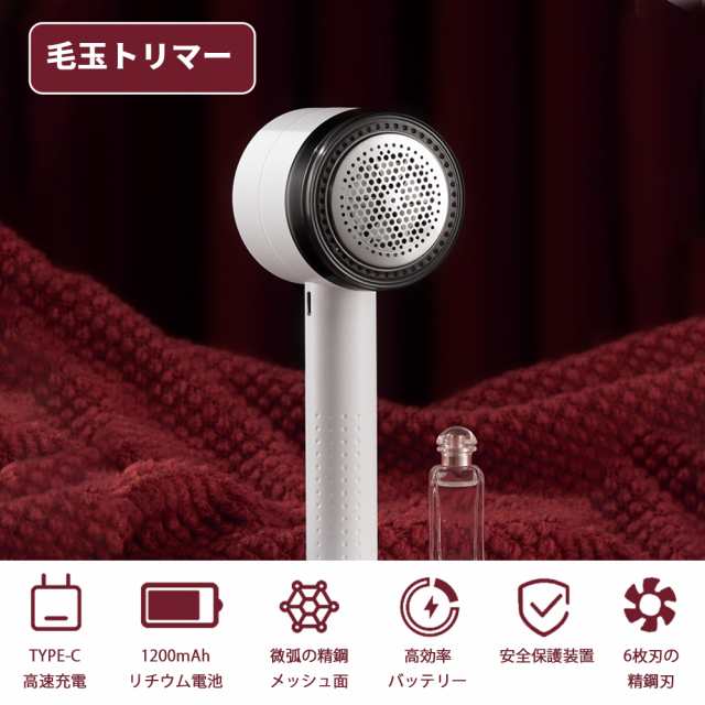 電動 毛玉取り 毛玉クリーナー 毛玉取り器 ステンレス 強力6枚刃